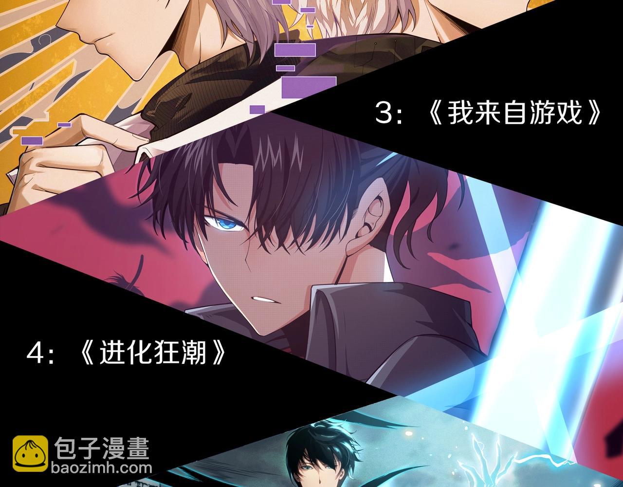 從大樹開始的進化 - 第187話 混戰(3/3) - 3