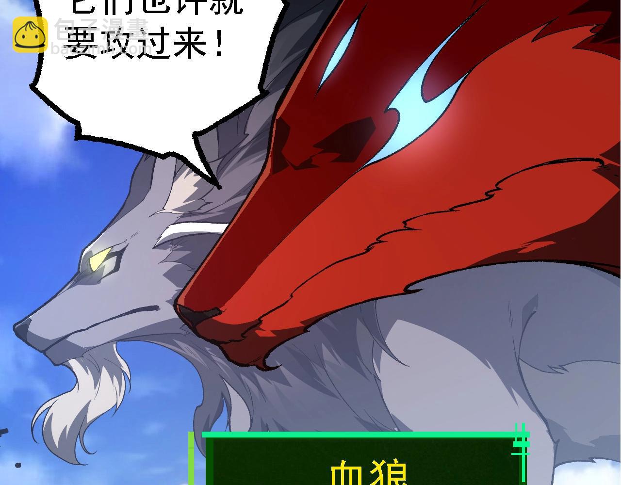 從大樹開始的進化 - 第187話 混戰(1/3) - 4