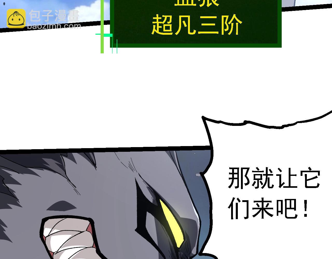 從大樹開始的進化 - 第187話 混戰(1/3) - 5