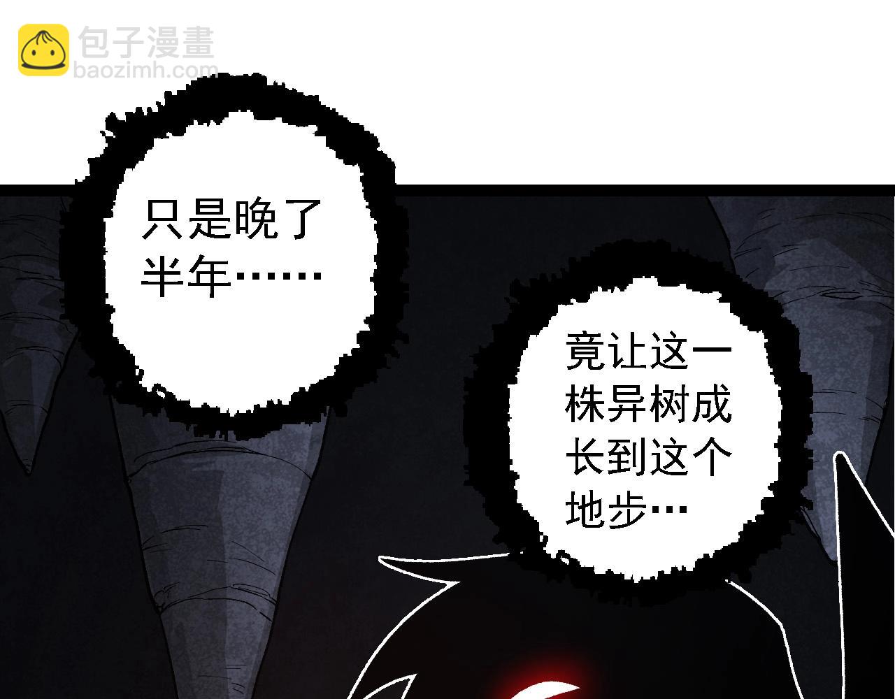 從大樹開始的進化 - 第187話 混戰(1/3) - 1