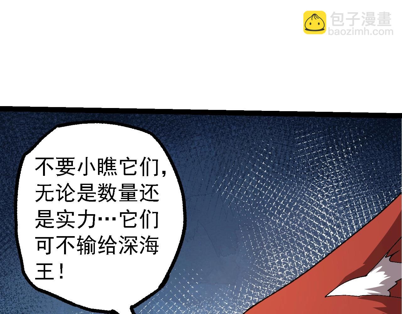 從大樹開始的進化 - 第187話 混戰(1/3) - 1