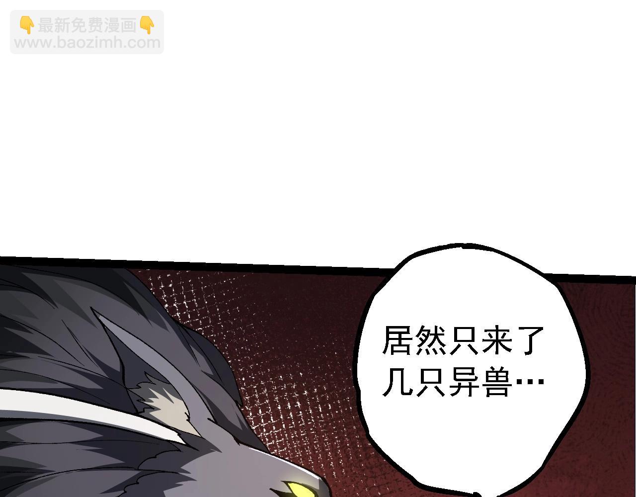 從大樹開始的進化 - 第187話 混戰(2/3) - 5