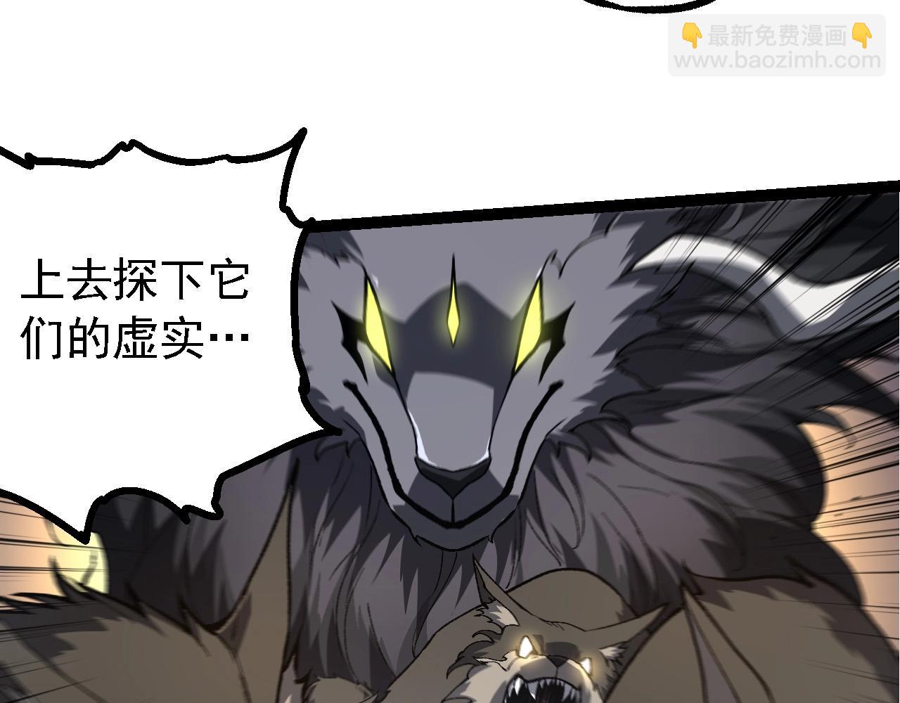 從大樹開始的進化 - 第187話 混戰(2/3) - 7