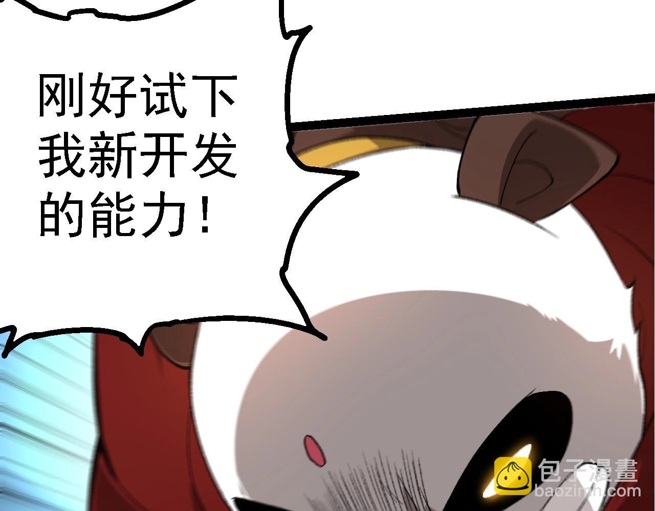 從大樹開始的進化 - 第187話 混戰(2/3) - 1