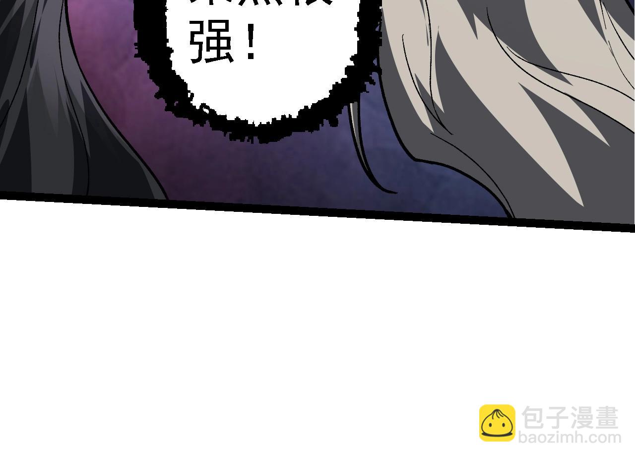 從大樹開始的進化 - 第187話 混戰(2/3) - 6