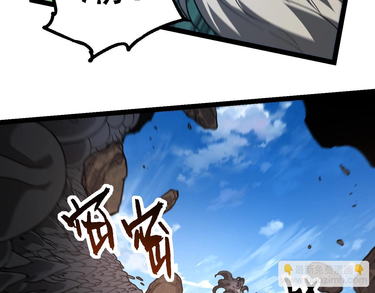 從大樹開始的進化 - 第187話 混戰(2/3) - 4