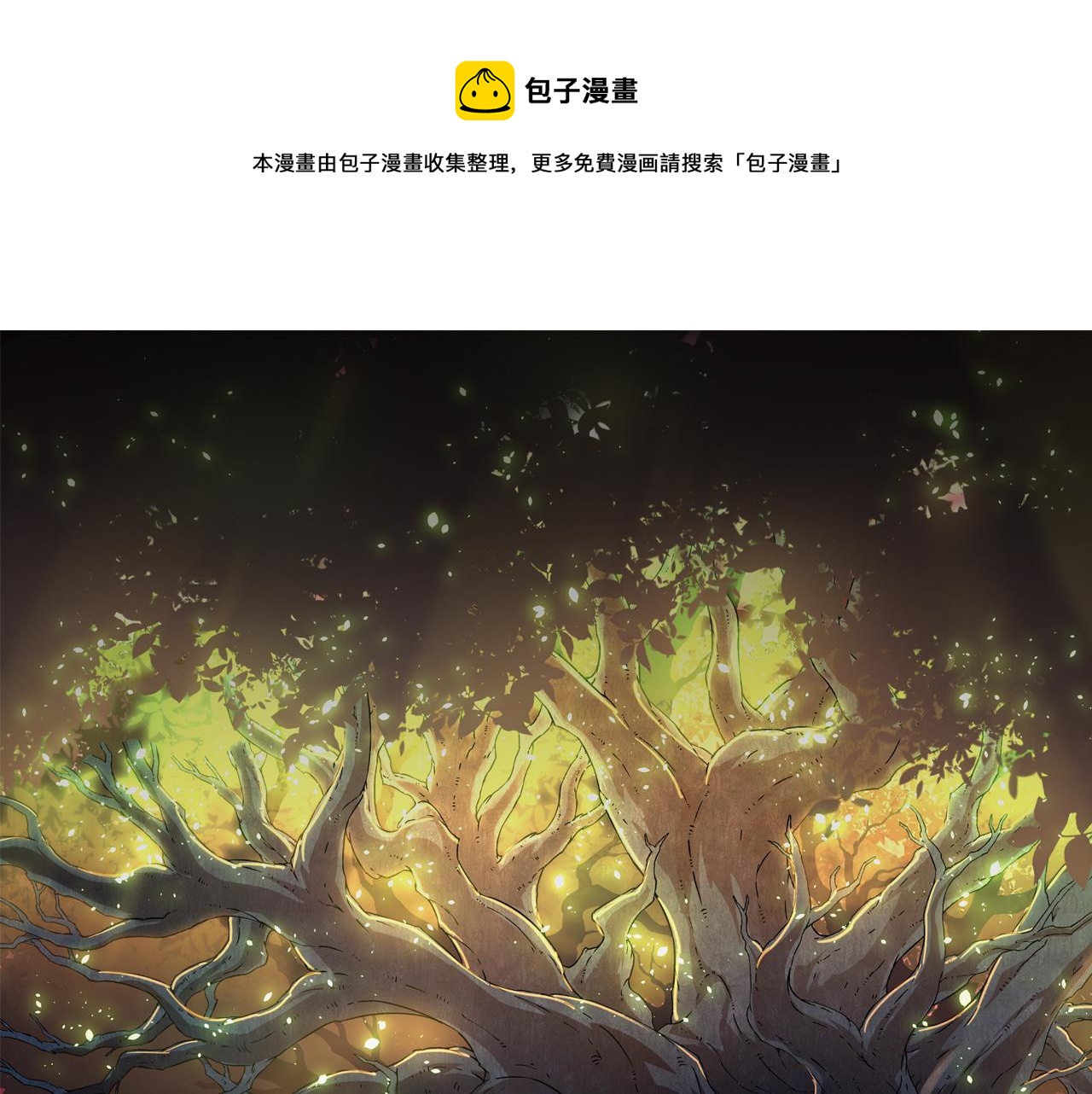 從大樹開始的進化 - 第22話 最強的新人(1/4) - 1