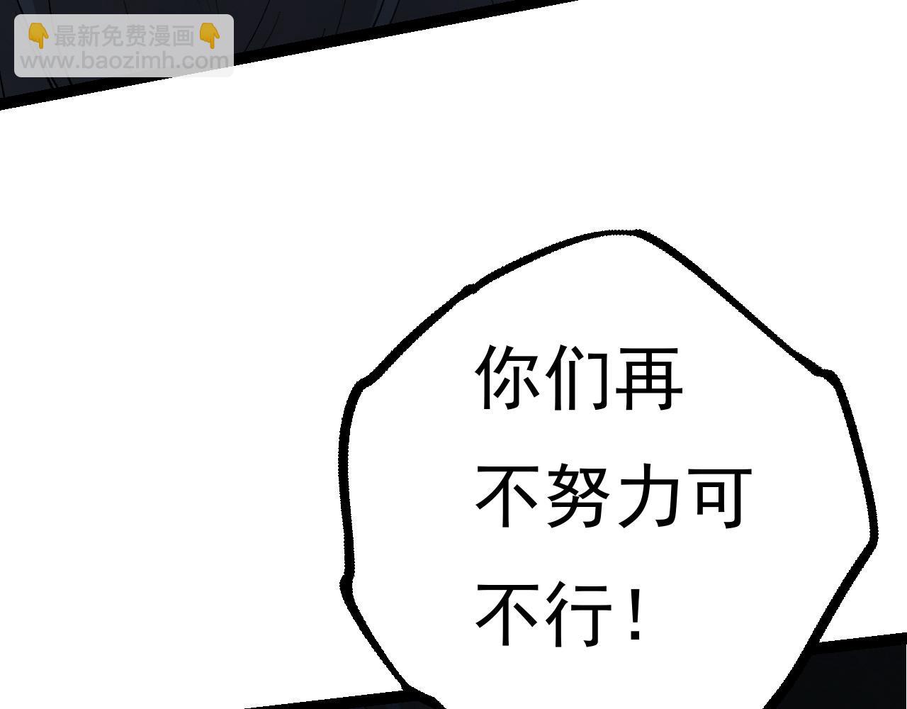 從大樹開始的進化 - 第22話 最強的新人(1/4) - 2