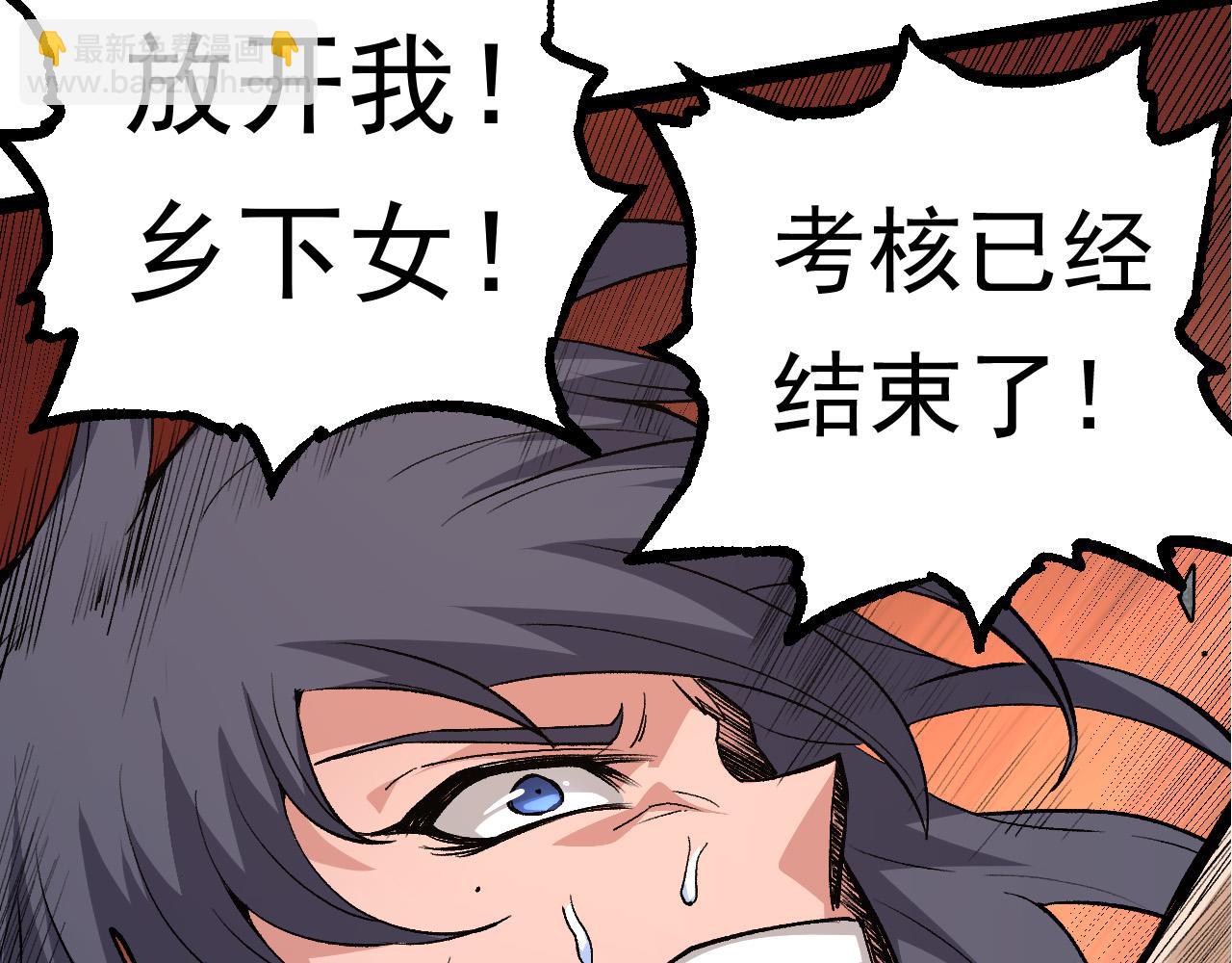 從大樹開始的進化 - 第22話 最強的新人(3/4) - 6