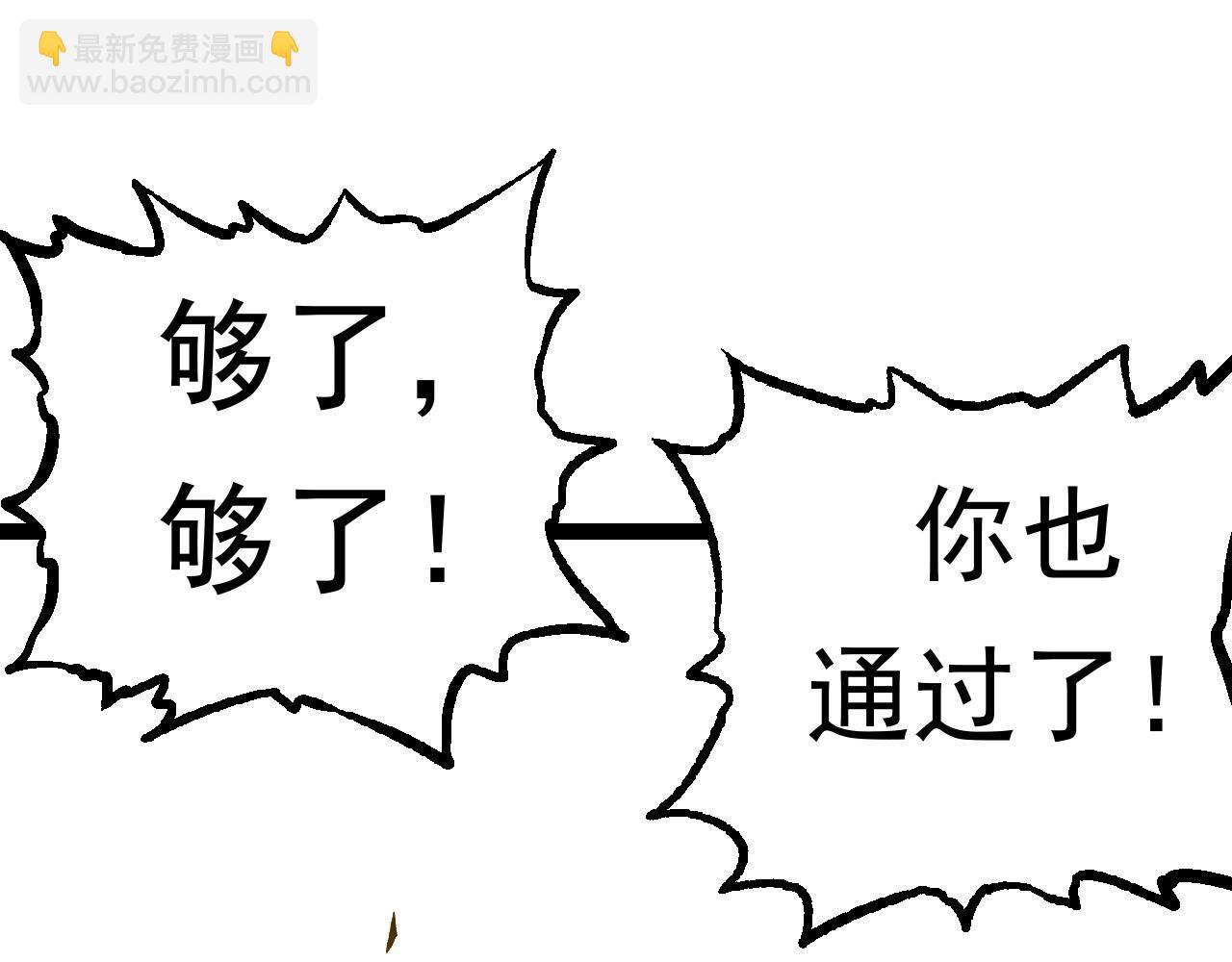 從大樹開始的進化 - 第22話 最強的新人(3/4) - 3