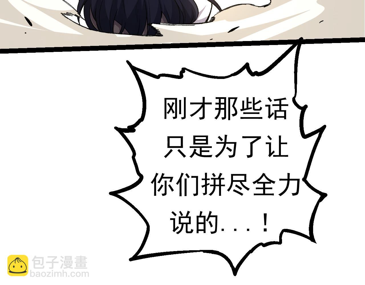 從大樹開始的進化 - 第22話 最強的新人(3/4) - 5