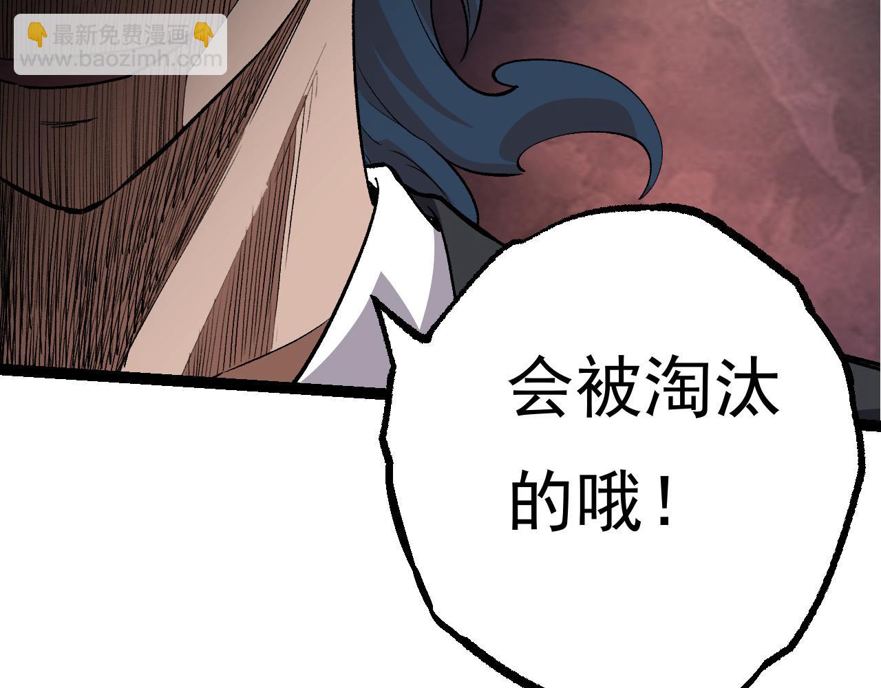 從大樹開始的進化 - 第22話 最強的新人(1/4) - 4