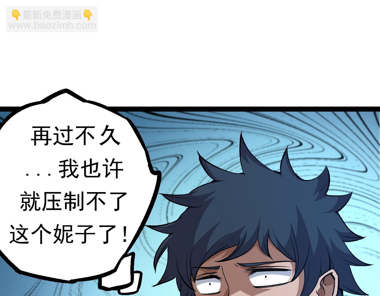 從大樹開始的進化 - 第22話 最強的新人(3/4) - 5