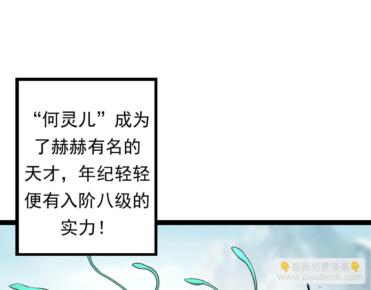 從大樹開始的進化 - 第22話 最強的新人(3/4) - 2