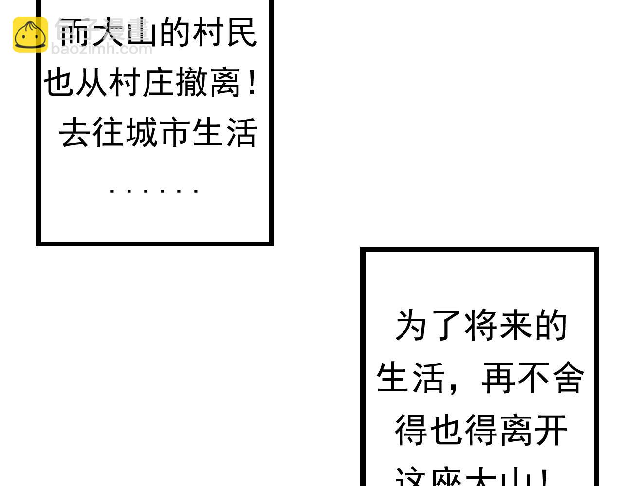 從大樹開始的進化 - 第22話 最強的新人(3/4) - 5