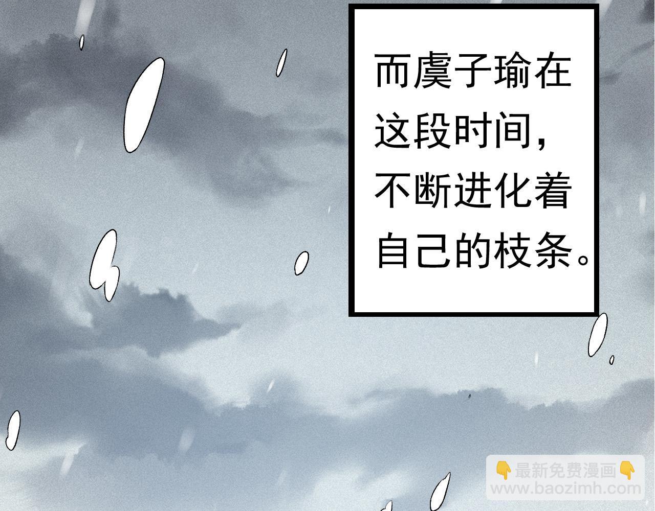 從大樹開始的進化 - 第22話 最強的新人(3/4) - 2