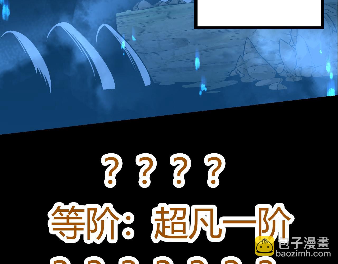 從大樹開始的進化 - 第22話 最強的新人(4/4) - 1