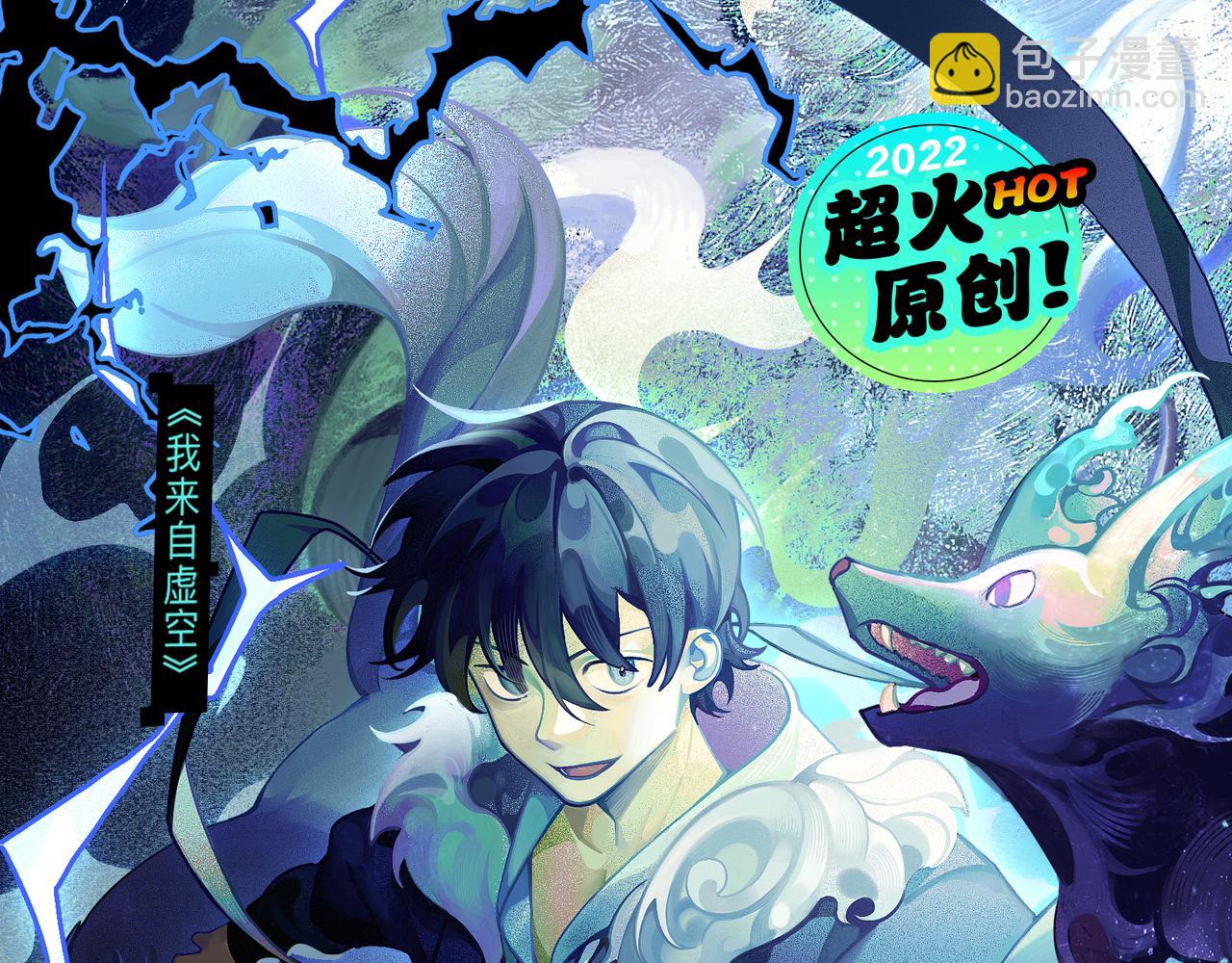 從大樹開始的進化 - 第22話 最強的新人(4/4) - 3