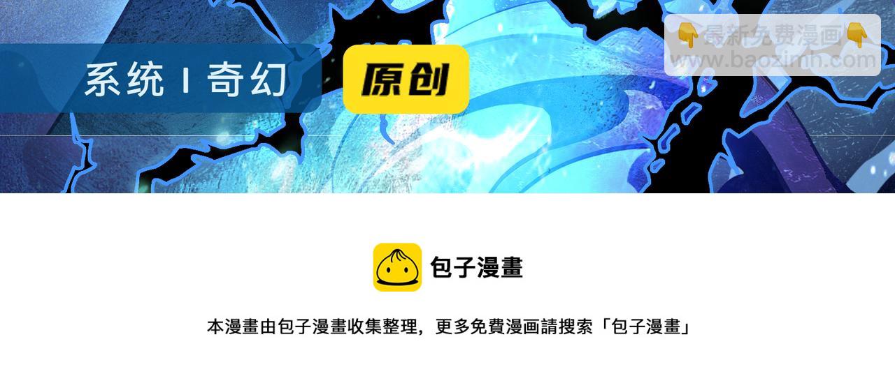 從大樹開始的進化 - 第22話 最強的新人(4/4) - 2