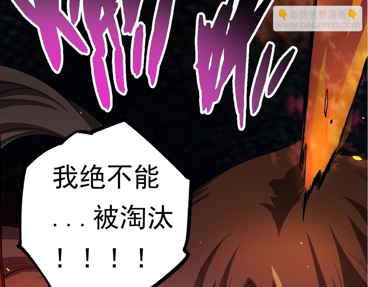 從大樹開始的進化 - 第22話 最強的新人(1/4) - 1