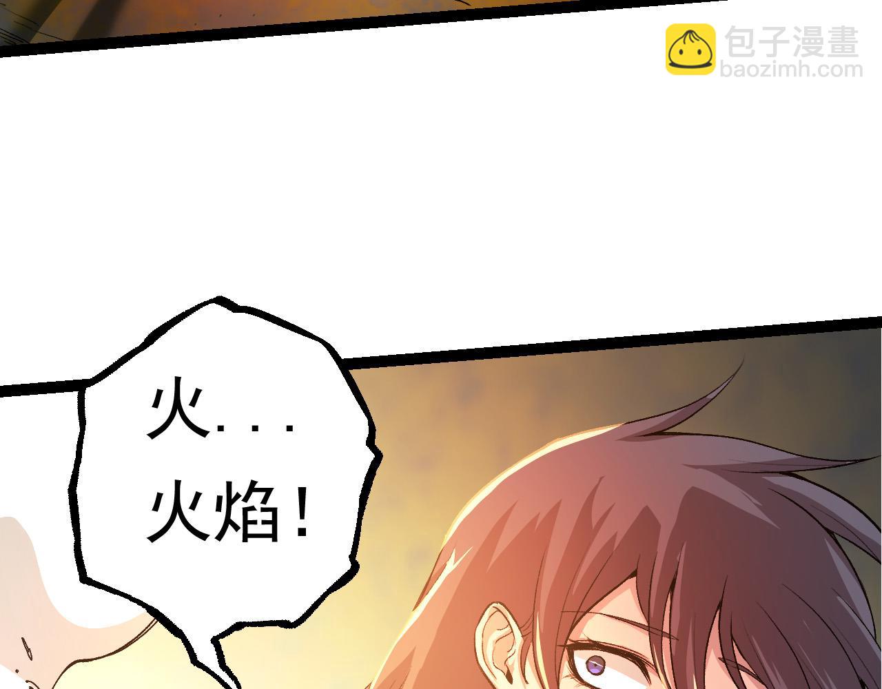 從大樹開始的進化 - 第22話 最強的新人(1/4) - 7