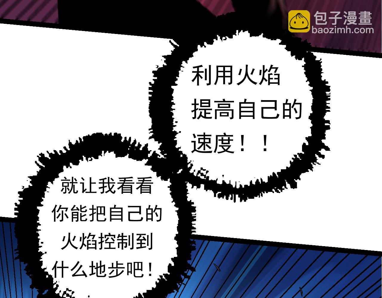 從大樹開始的進化 - 第22話 最強的新人(1/4) - 8