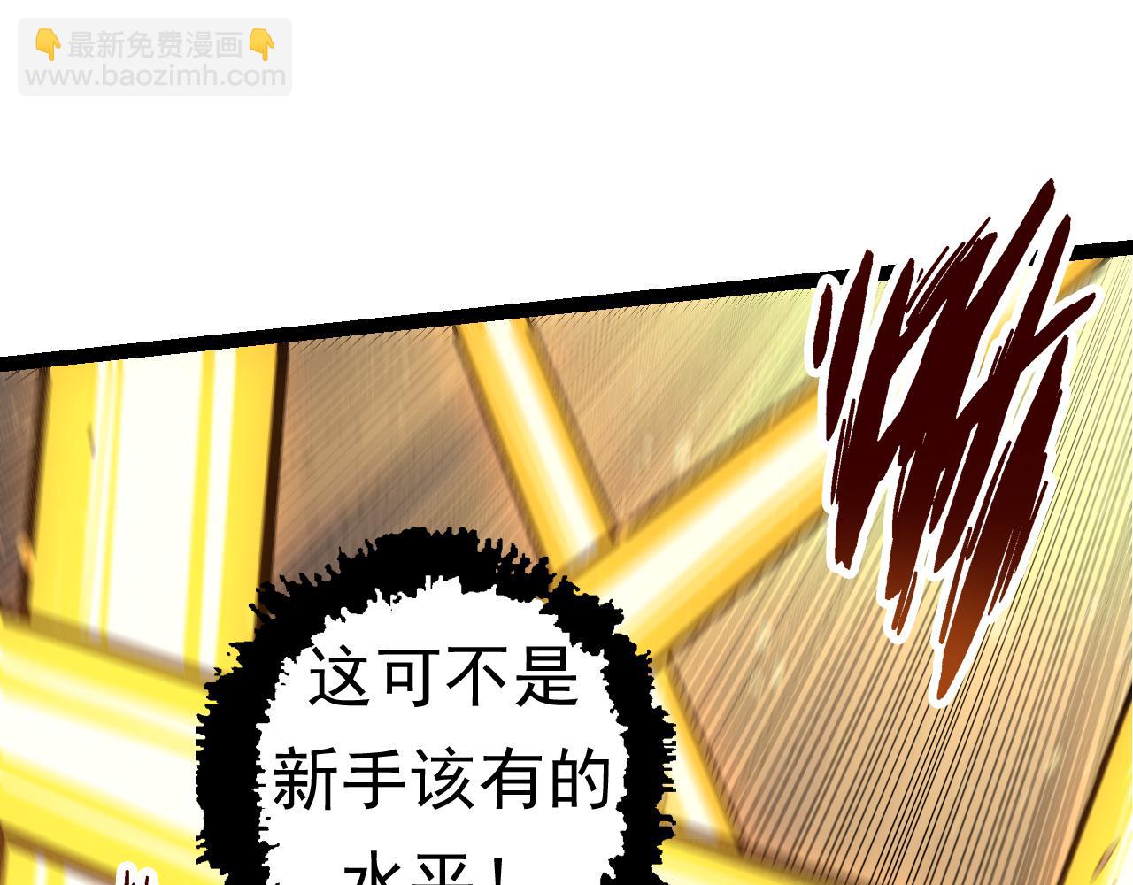 從大樹開始的進化 - 第22話 最強的新人(1/4) - 1