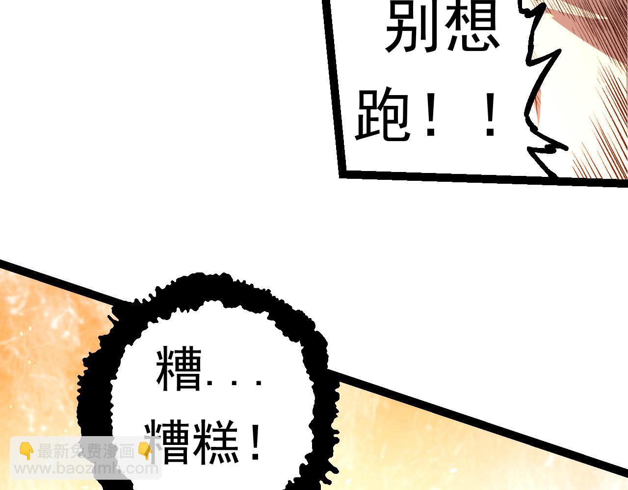 從大樹開始的進化 - 第22話 最強的新人(2/4) - 6