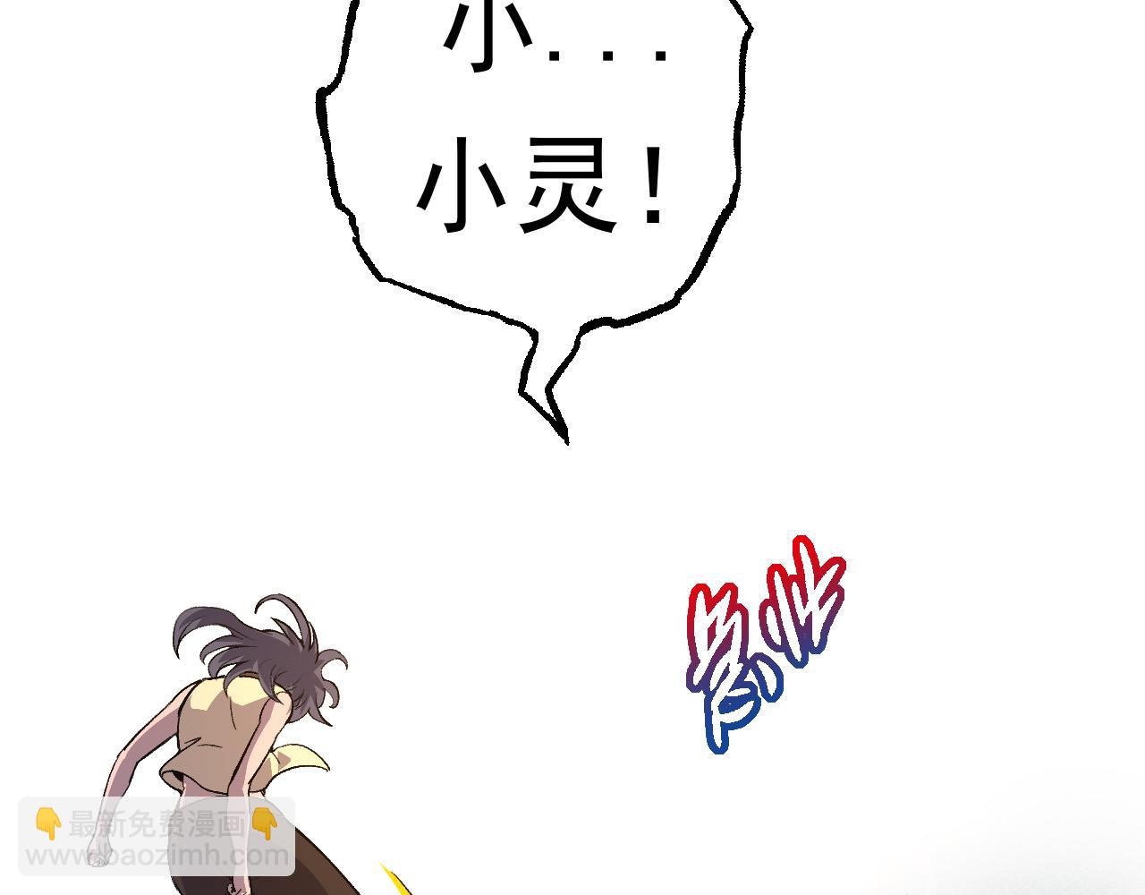 從大樹開始的進化 - 第22話 最強的新人(2/4) - 3