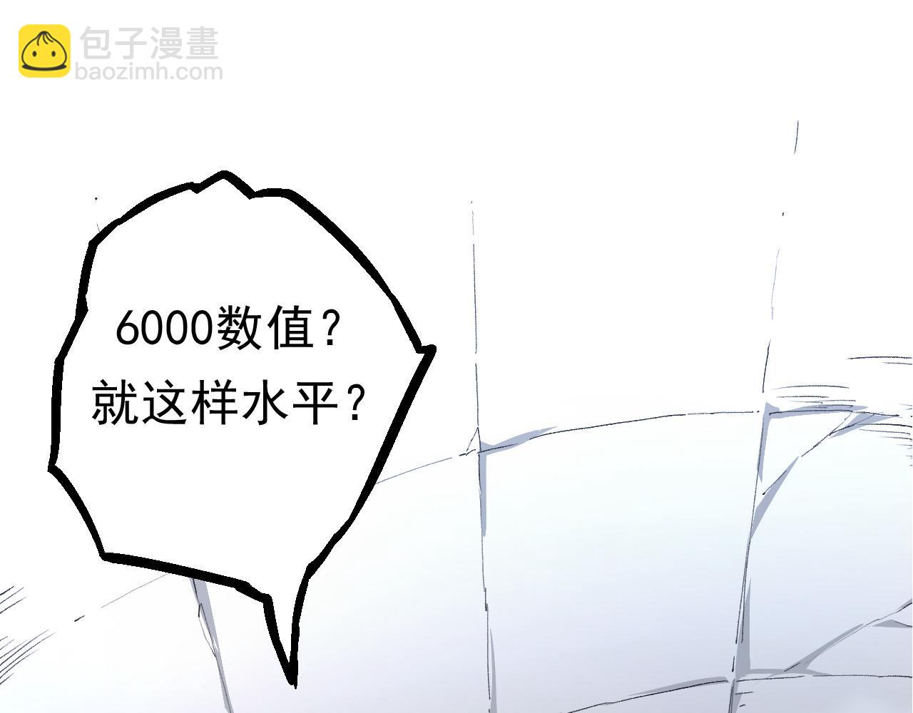 從大樹開始的進化 - 第22話 最強的新人(2/4) - 7