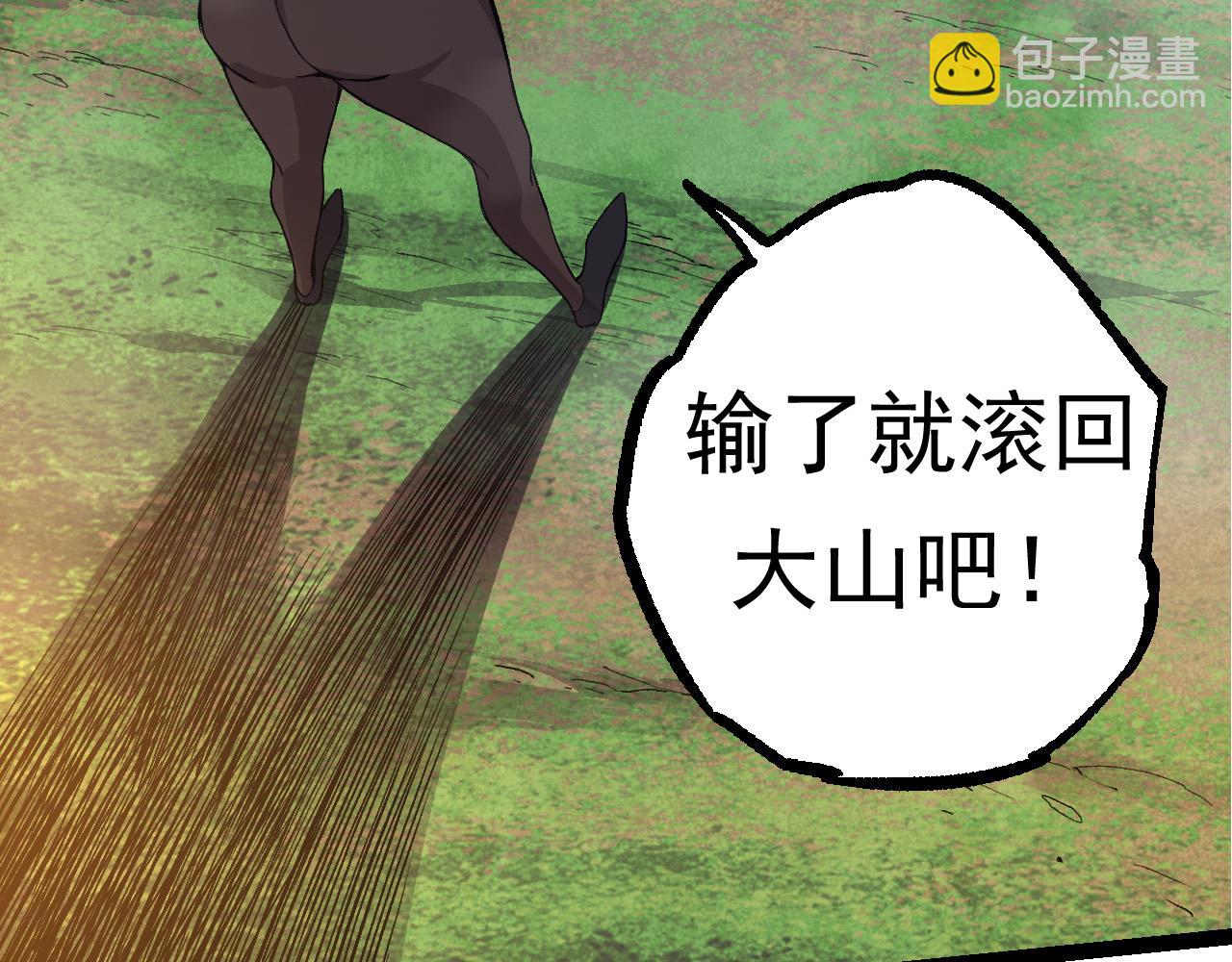 從大樹開始的進化 - 第22話 最強的新人(2/4) - 1