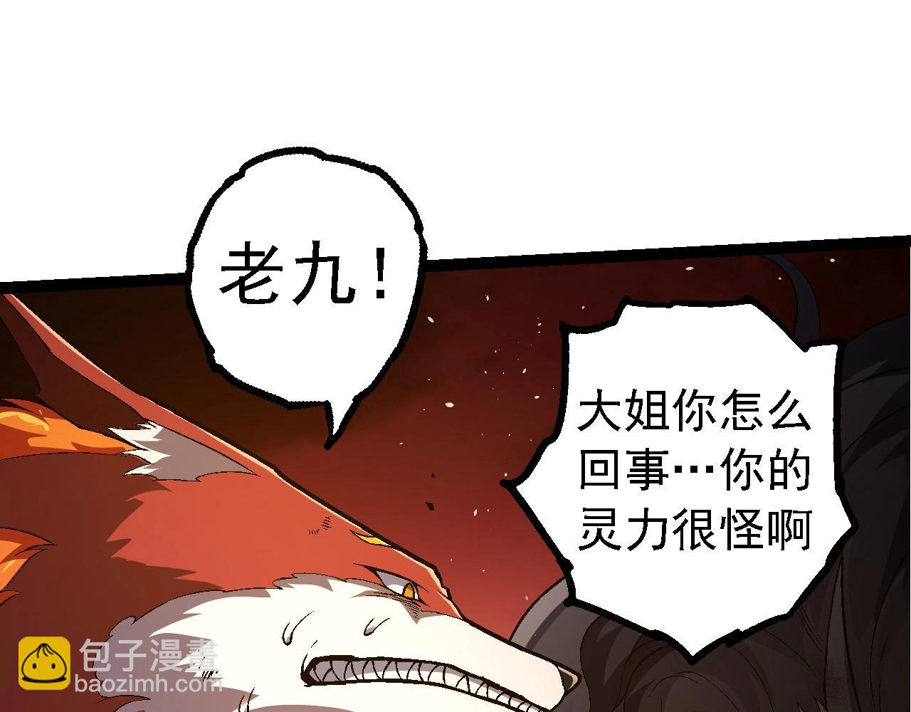 從大樹開始的進化 - 第189話 金色閃光(3/4) - 5