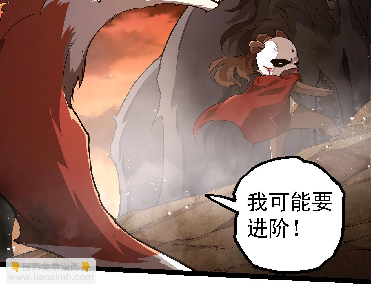 從大樹開始的進化 - 第189話 金色閃光(3/4) - 6