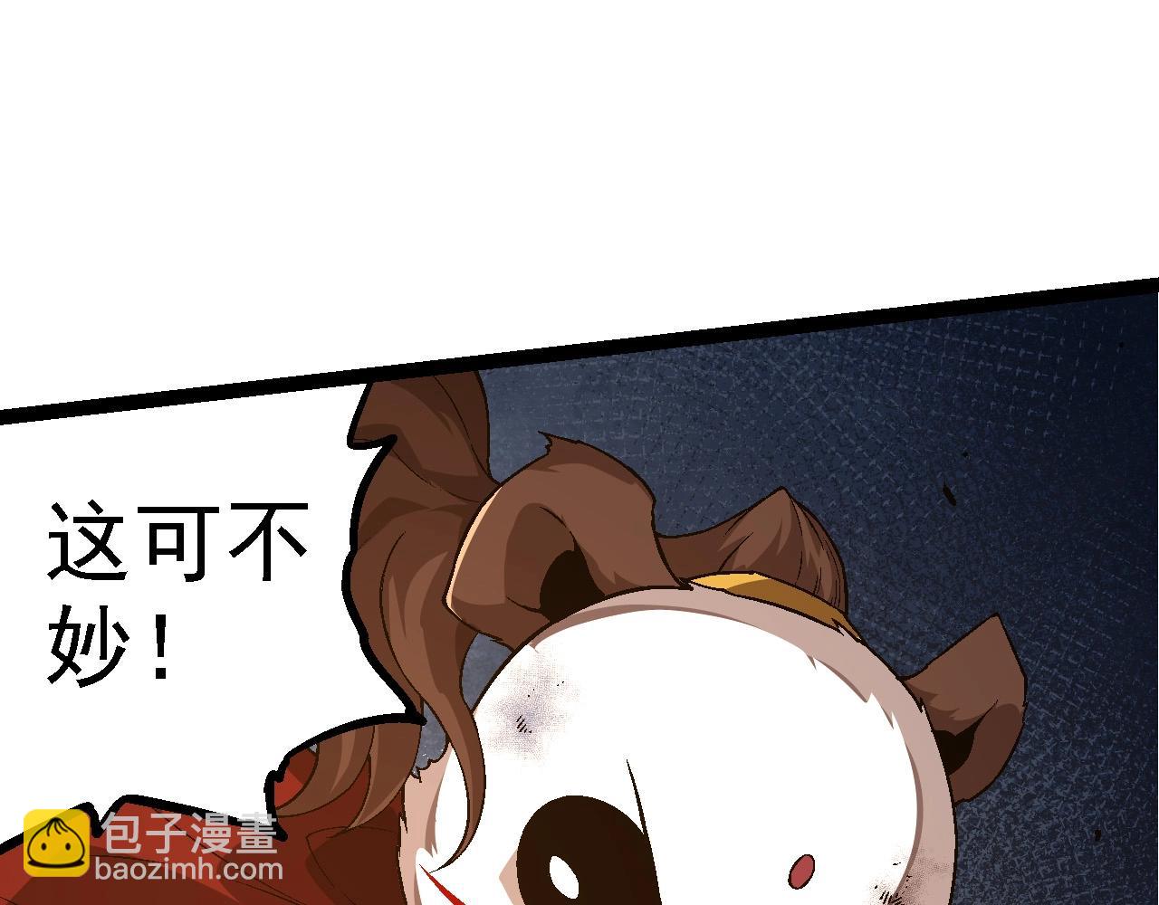 從大樹開始的進化 - 第189話 金色閃光(3/4) - 7