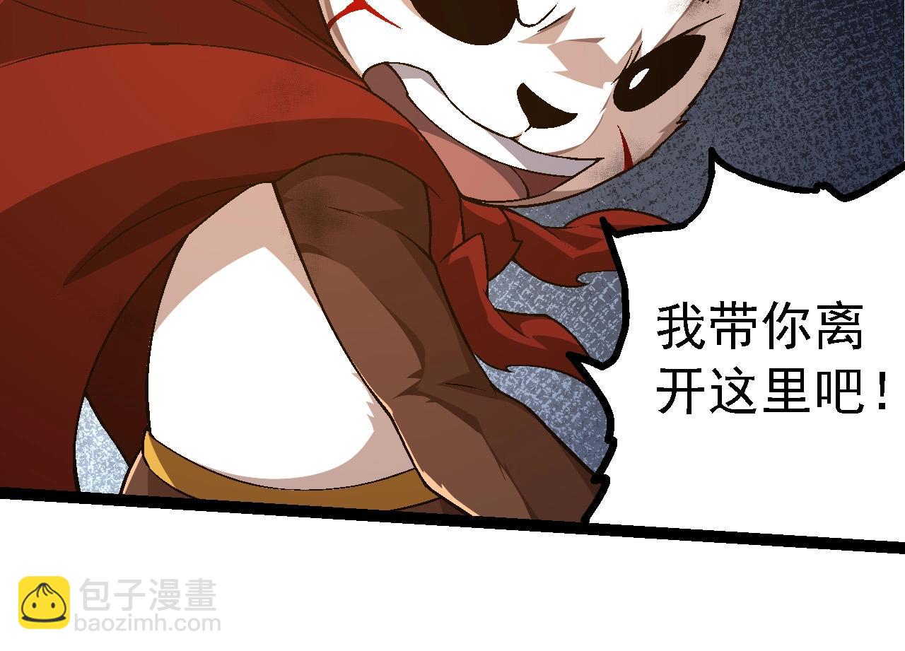 從大樹開始的進化 - 第189話 金色閃光(3/4) - 8