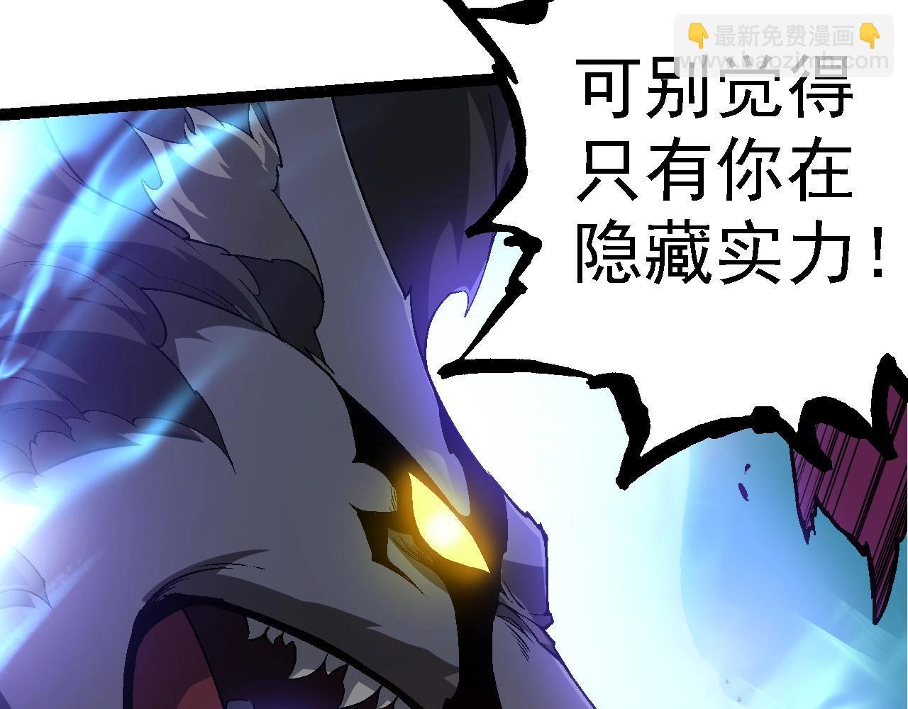 從大樹開始的進化 - 第189話 金色閃光(1/4) - 5