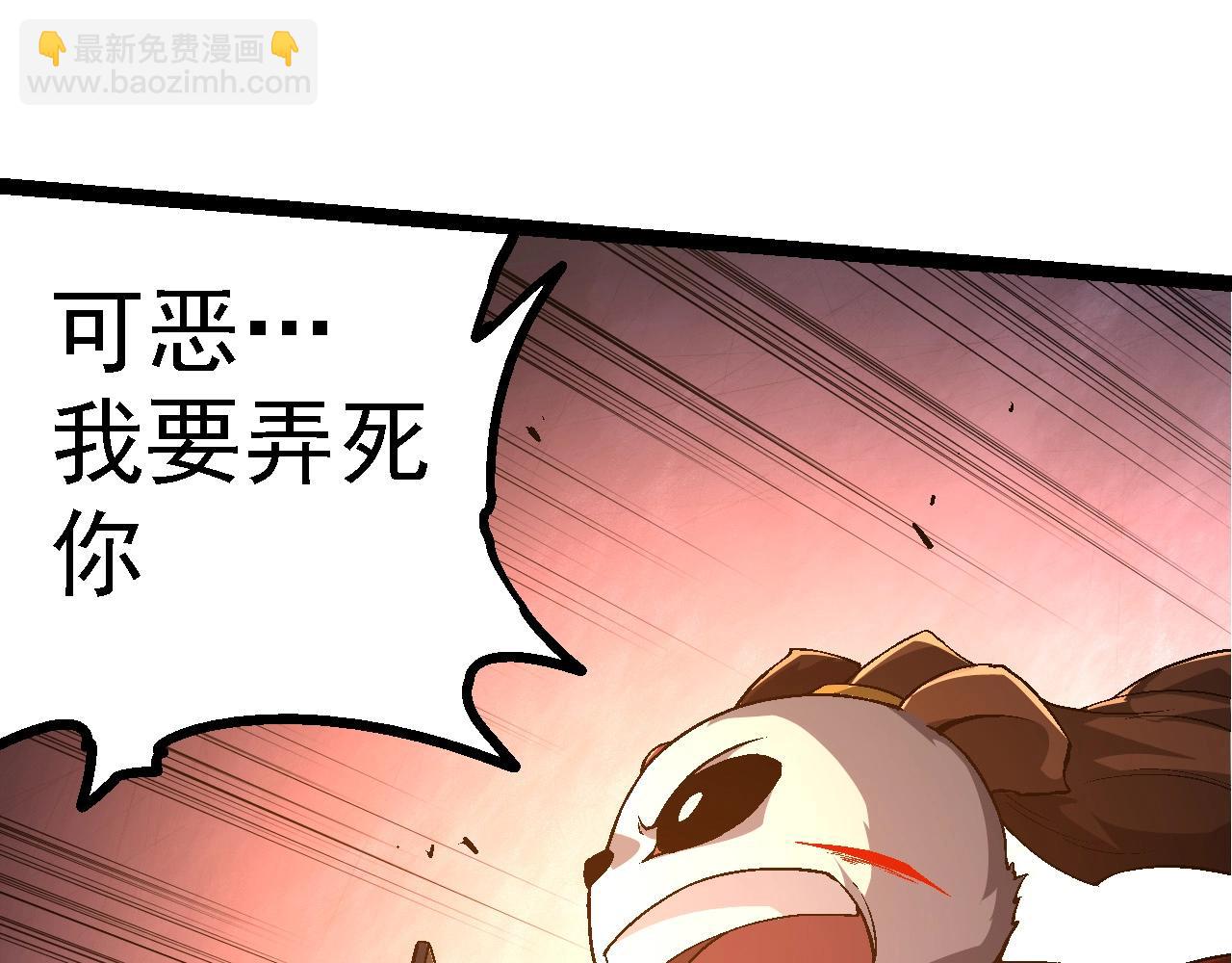 從大樹開始的進化 - 第189話 金色閃光(3/4) - 2