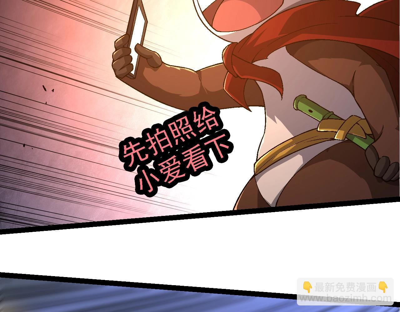 從大樹開始的進化 - 第189話 金色閃光(3/4) - 3