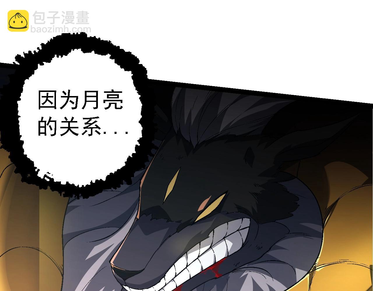 從大樹開始的進化 - 第189話 金色閃光(1/4) - 1