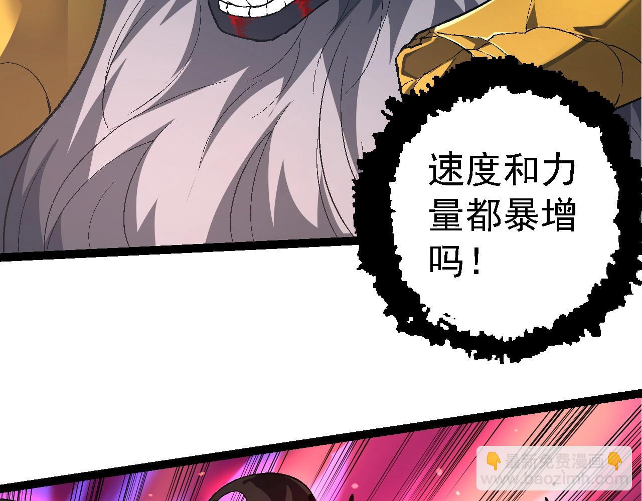 從大樹開始的進化 - 第189話 金色閃光(1/4) - 2