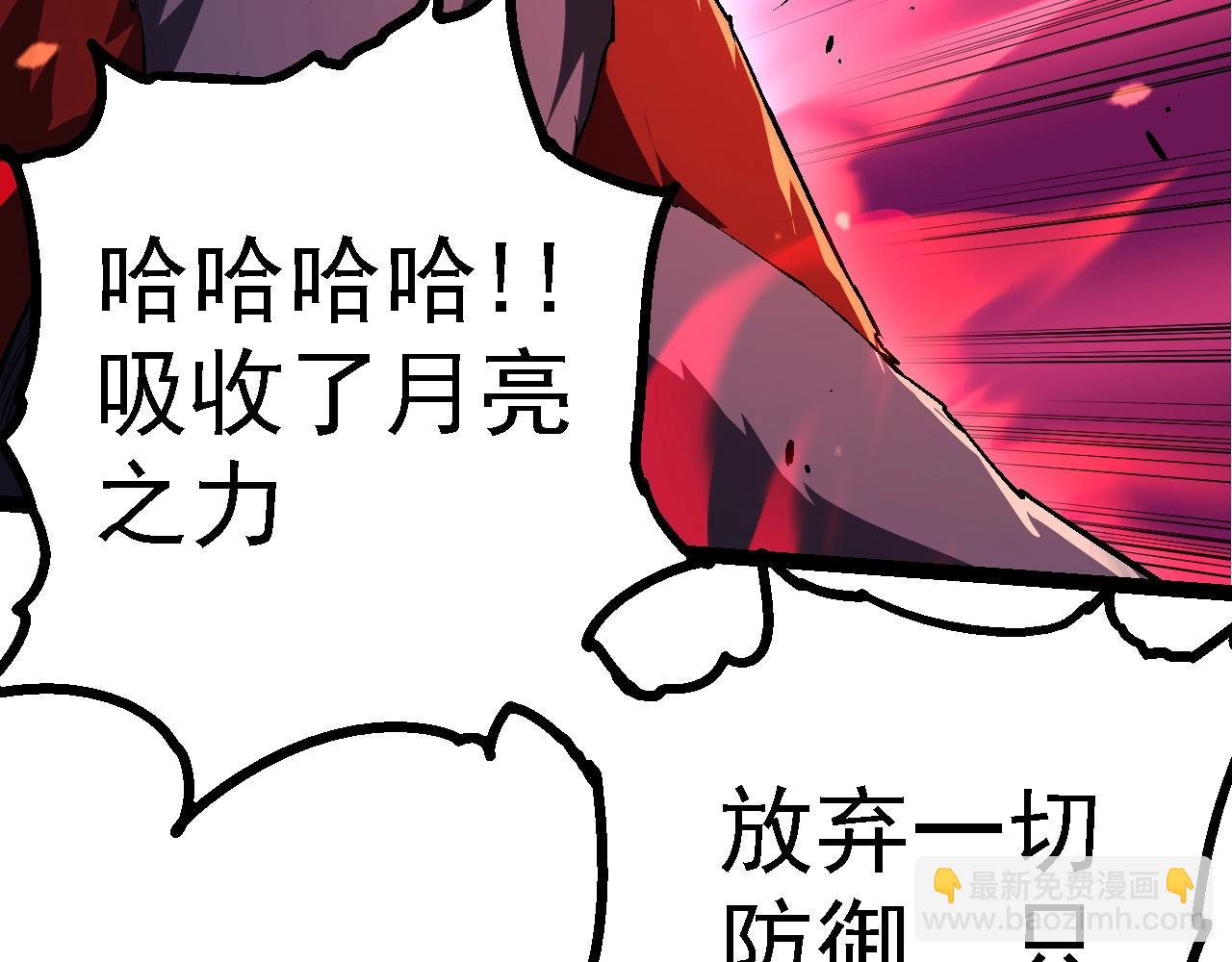 從大樹開始的進化 - 第189話 金色閃光(1/4) - 4