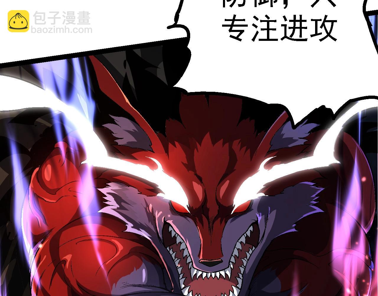 從大樹開始的進化 - 第189話 金色閃光(1/4) - 5