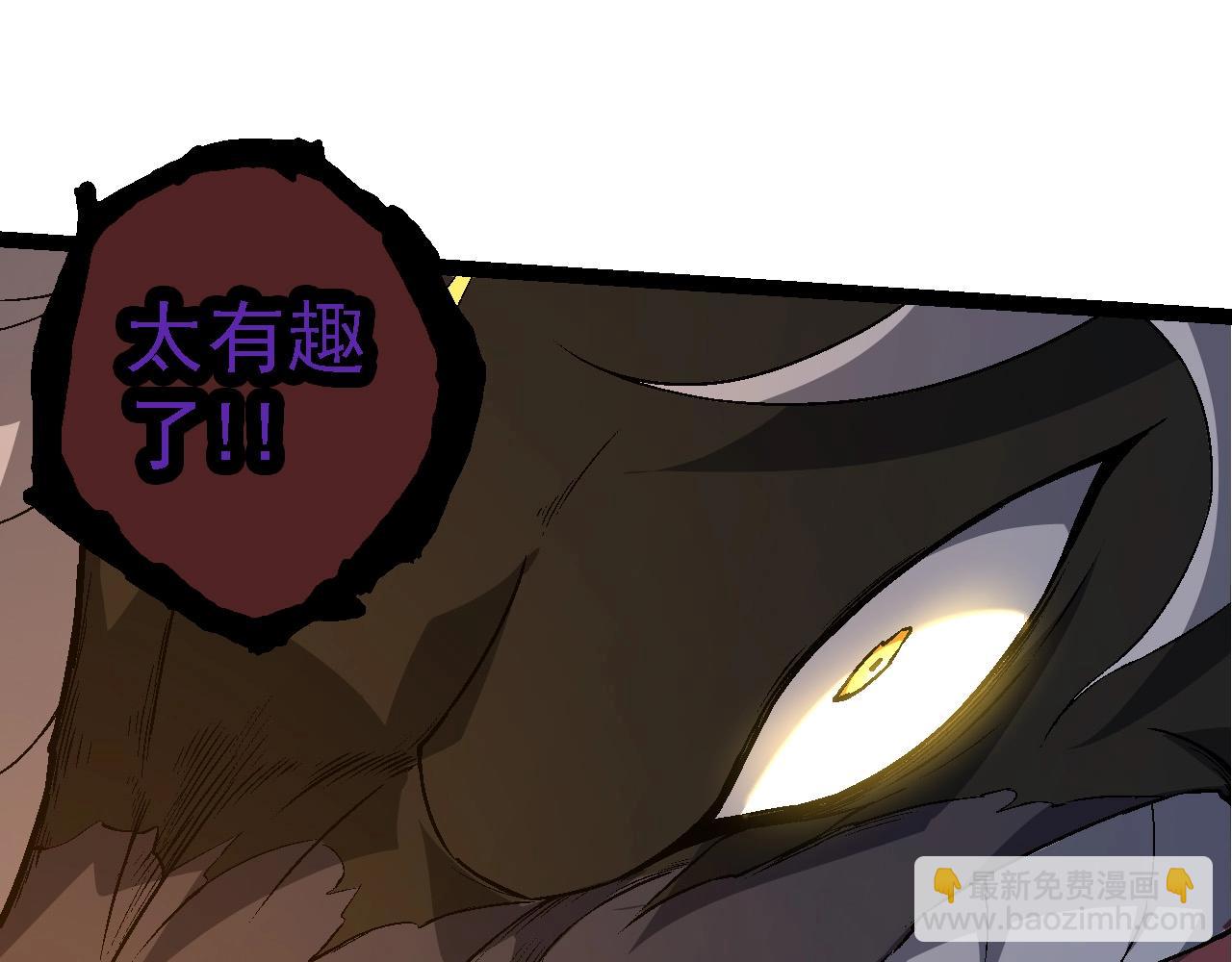 從大樹開始的進化 - 第189話 金色閃光(1/4) - 3