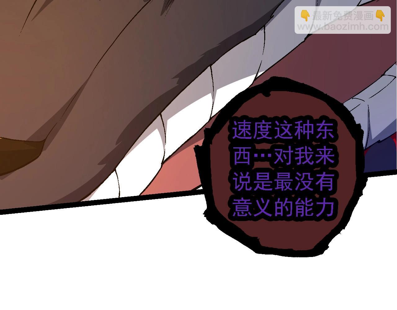 從大樹開始的進化 - 第189話 金色閃光(1/4) - 4