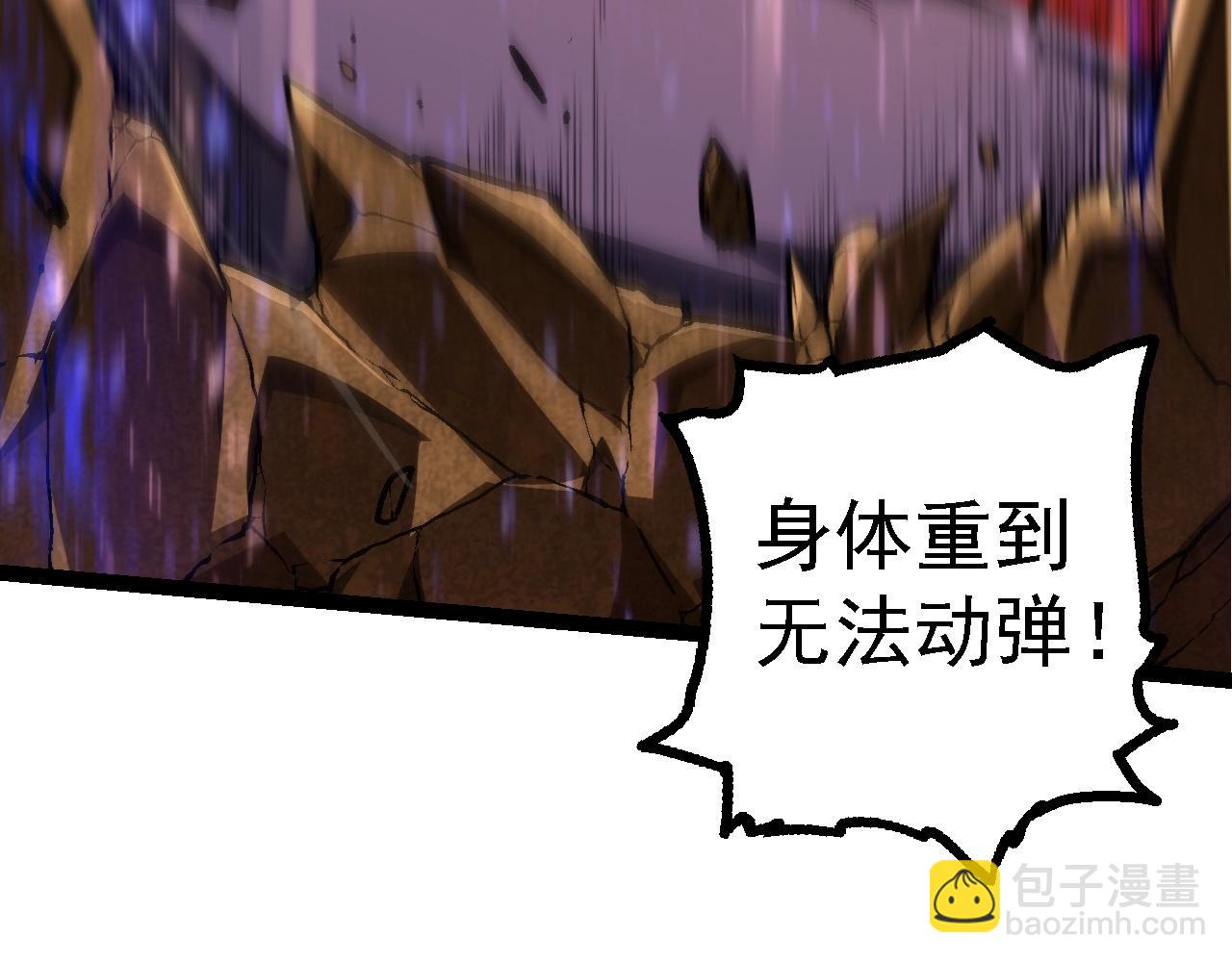 從大樹開始的進化 - 第189話 金色閃光(1/4) - 6