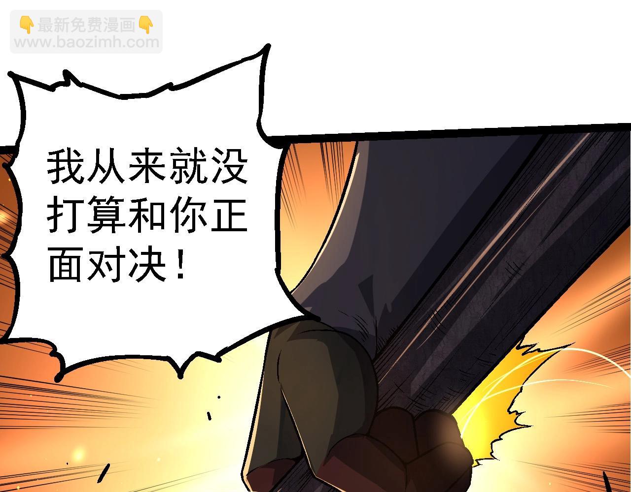 從大樹開始的進化 - 第189話 金色閃光(1/4) - 7