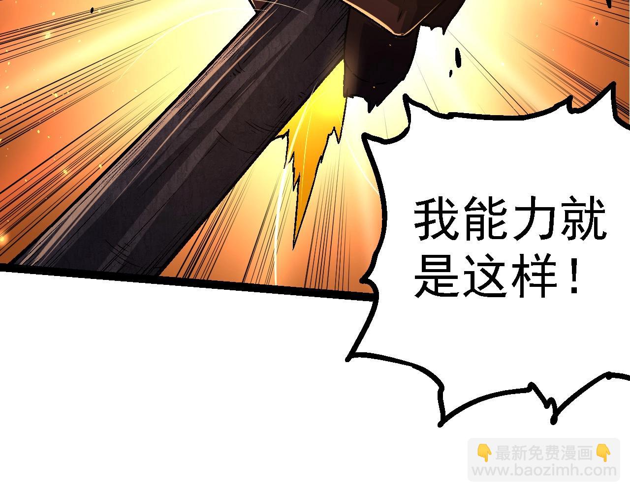 從大樹開始的進化 - 第189話 金色閃光(1/4) - 8