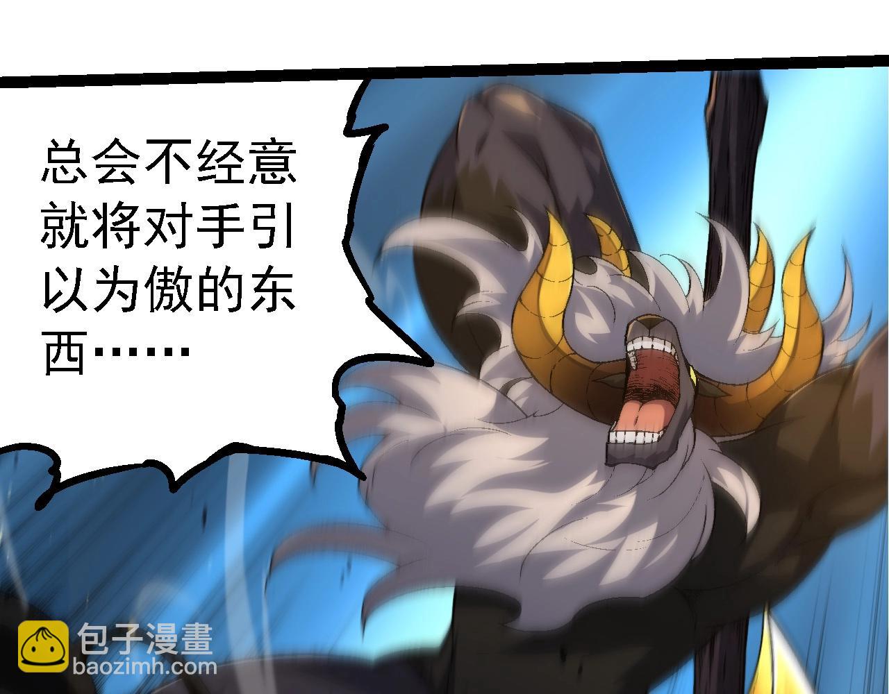 從大樹開始的進化 - 第189話 金色閃光(1/4) - 1