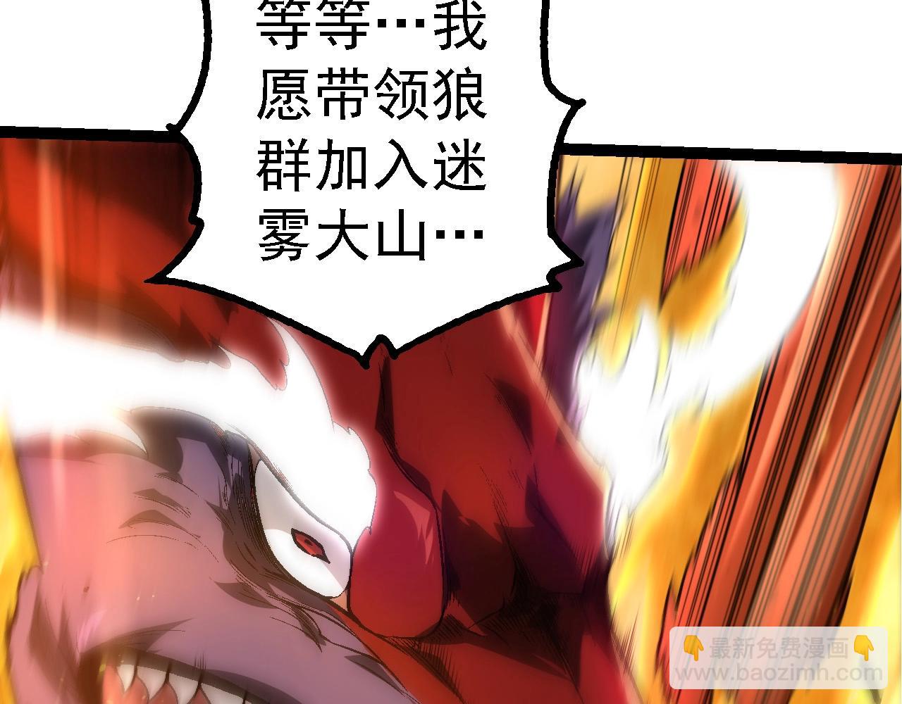 從大樹開始的進化 - 第189話 金色閃光(2/4) - 7