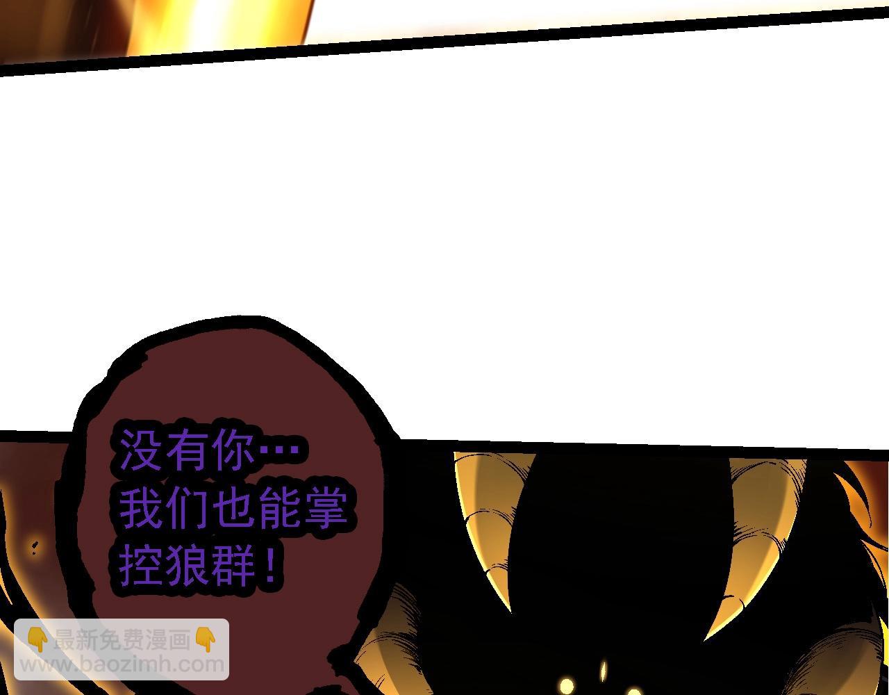 從大樹開始的進化 - 第189話 金色閃光(2/4) - 3